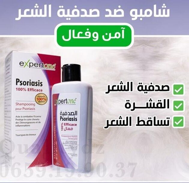 شامبو الصدفية